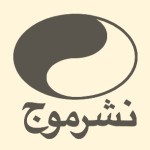موج