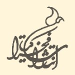 انتشارات فخراکیا