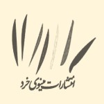 مینوی خرد