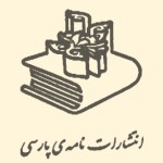 نامه ی پارسی