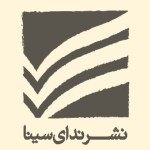 ندای سینا