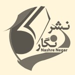 نشر نگار
