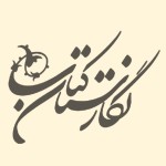 نگارستان کتاب
