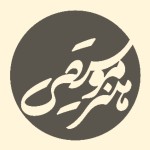 انتشارات هنر موسیقی