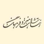 انتشارات هنر و فرهنگ