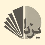 انتشارات یزدا
