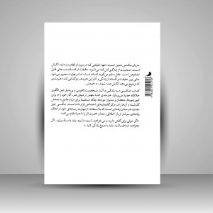 کتاب بنکسی (چاپ و نشر نظر)