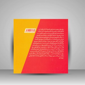 کتاب واو به واو خط و خوشنویسی (نشر  کارنامه کتاب)