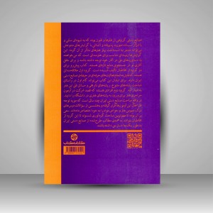 آشنایی با صنایع دستی ایران  (نشر  کارنامه کتاب)