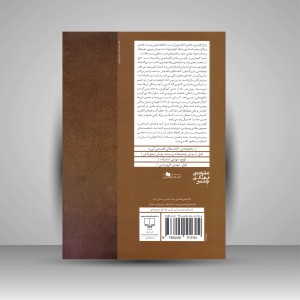 کتاب ژنرال