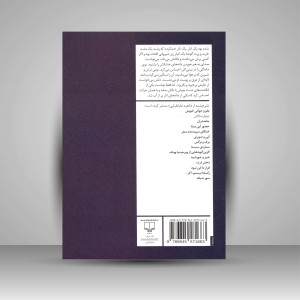 کتاب چهل سالگی