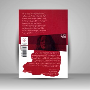 کتاب لاشه لطیف