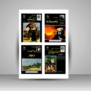 کتاب آشنایی با آثار وان گوگ بررسی و تحلیل زندگی و آثار یکی از نقاشان بزرگ قرن نوزده  (نشر بهار)