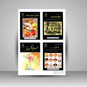 کتاب پرسپکتیو در طراحی و نقاشی  (نشر بهار)