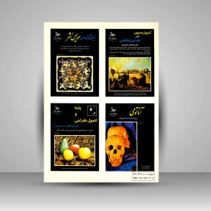 کتاب نقاشی با مداد رنگی (نشر بهار)