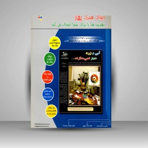 کتاب شیوه های نقاشی با پاستل (نشر بهار)