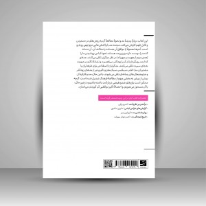 کتاب مفاهیم کلیدی مد (نشر آبان)