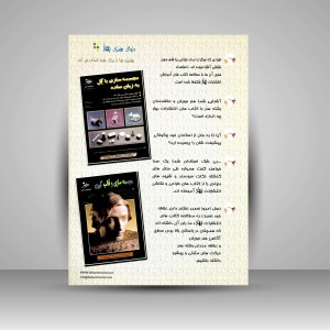 کتاب طراحی از دست  (نشر بهار)
