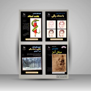 کتاب آبی و زرد سبز نمی سازند... (نشر بهار)