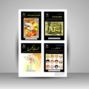 کتاب آناتومی برای استادان و دانشجویان (نشر بهار)