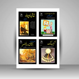 کتاب طراحی و نقاشی از گل ها (نشر بهار)