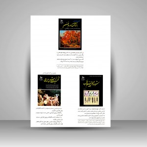 کتاب نور و سایه در طراحی و نقاشی (نشر بهار)