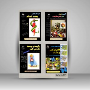 کتاب مجسمه سازی با گل به زبان ساده  (نشر بهار)