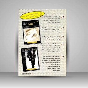 کتاب طراحی از گربه (نشر بهار)
