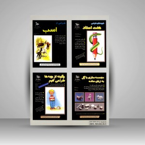کتاب طراحی و نقاشی حیوانات (نشر بهار)