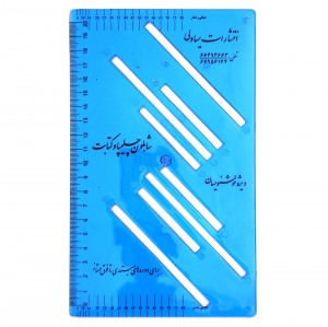 شابلون چلیپا و کتابت A5