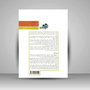 کتاب نشانه شناسی تصویر در تبلیغات (نشر مرکب هنر)