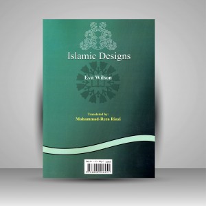 کتاب طرح های اسلامی (نشر سمت)