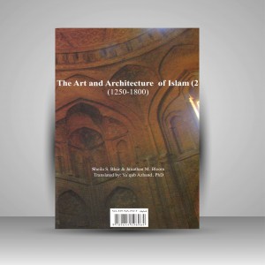کتاب هنر و معماری اسلامی (2) (1800-1250) (نشر سمت)