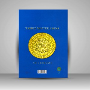 کتاب سکه های ضرب تبریز (نشر پازینه)