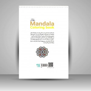 کتاب رنگ آمیزی ماندالا (101 طرح) (نشر حتمی)