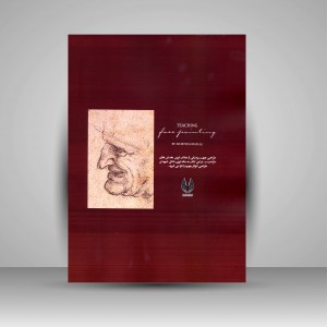 کتاب آموزش طراحی چهره (نشر ارغوان هنر)