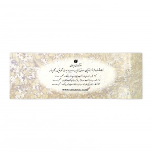 دفتر خوشنویسی زمینه ابروباد - 16 برگی