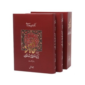 کتاب قالین اثر دکتر صباحی (2 جلدی )