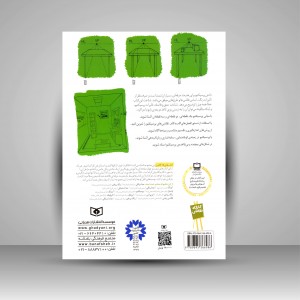 کارگاه نقاشی پرسپکتیو: (مفاهیم پایه و تکنیک های پیشرفته)، شماره 7 (نشر  قدیانی)