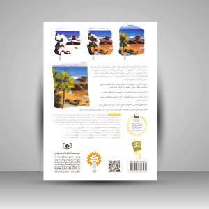 کارگاه نقاشی رنگ روغن: (مفاهیم پایه و تکنیک های پیشرفته)، شماره 2  (نشر  قدیانی)