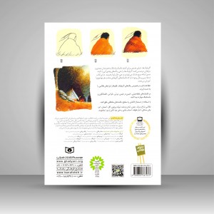 کتاب کارگاه نقاشی آکریلیک: (تکنیک های نقاشی منظره)، شماره 12 (نشر  قدیانی)
