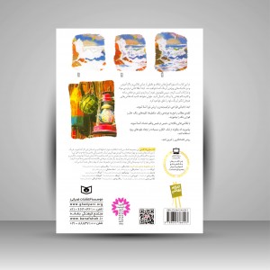 کتاب کارگاه نقاشی آبرنگ: (طراحی و ترکیب بندی)، شماره 8  (نشر  قدیانی)