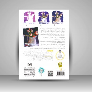 کتاب کارگاه نقاشی آبرنگ: (سبک ها و تکنیک ها)، شماره 11 (نشر  قدیانی)