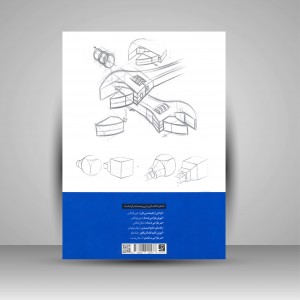کتاب مبانی طراحی تحلیلی (طبیعت بیجان) (نشر آبان)