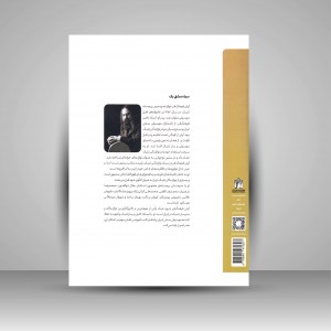 کتاب سیاه مشق یک: دوره آموزشی مکتب فرهنگ فر ( انتشارات میردشتی)