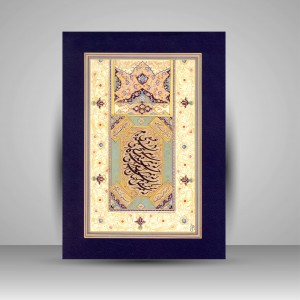 آلبوم خوشنویسی صبح امید (نشر  انجمن خوشنویسان)