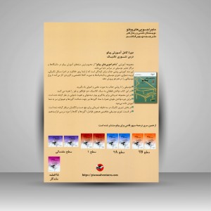 کتاب ماجراجویی های پیانو (کتاب بزرگسالان سطح 1)