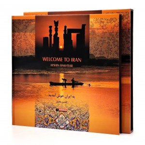 کتاب به ایران خوش آمدید  (انتشارات یساولی)