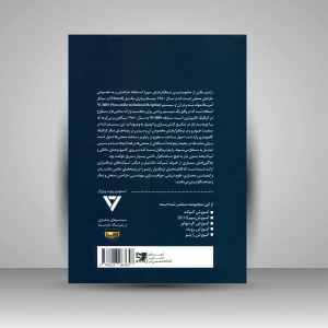 کتاب راینو: نرم افزارهای کلیدی برای معماران  (نشر کتابکده کسری)