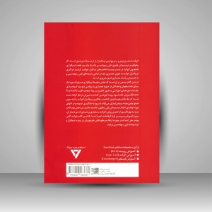 کتاب اتوکد: نرم افزارهای کلیدی برای معماران (نشر کتابکده کسری)